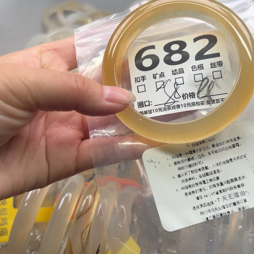 玛瑙/玉髓未镶嵌手镯682