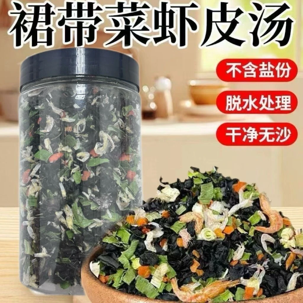 裙带菜虾皮汤冲泡即食汤鲜味观影美速食馄饨汤料包乒乓球虾米紫菜