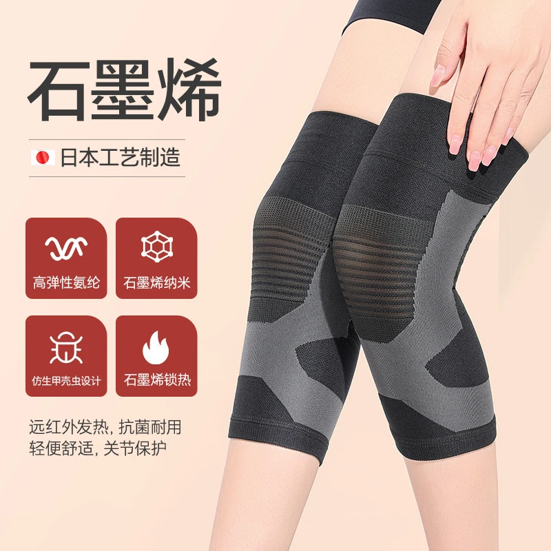 石墨烯护膝保暖秋冬空调房防寒防滑日式防风自发热护膝老寒腿