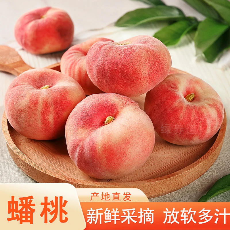 【顺丰EMS】北京平谷蟠桃5斤礼盒/2斤新鲜桃子新鲜水果[晚期桃偏硬]
