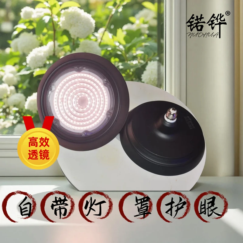 锘铧50瓦花卉绿植补光灯植物生长灯兰花补光灯