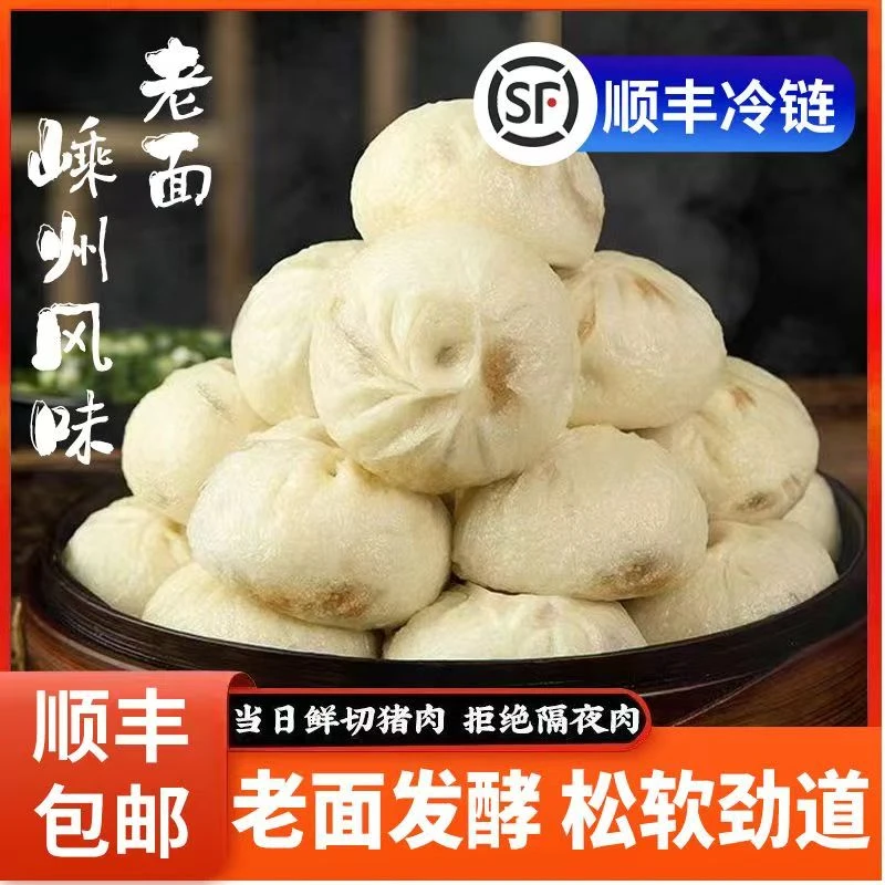 【主播宠粉专属】陶哥小笼包老面发酵纯手工鲜肉小笼包16个早餐优选
