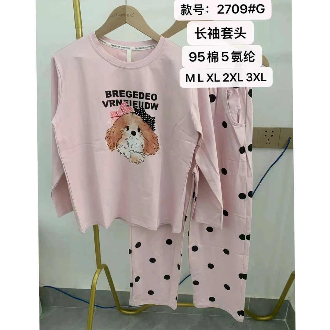 ［芬亿］女士秋冬新款长袖长裤爽棉睡衣家居服