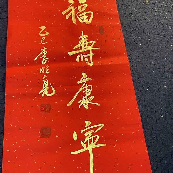 书法传世作品集中