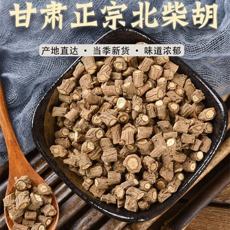 特级中药材柴胡红柴胡野生北柴胡柴胡根包邮