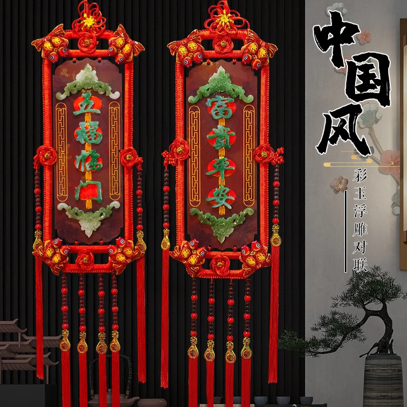 【高档大号】2026新款仿玉雕桃木福牌中国结客厅大号玄关乔迁背景