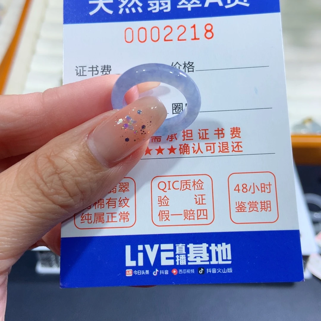 翡翠未镶嵌戒指13号