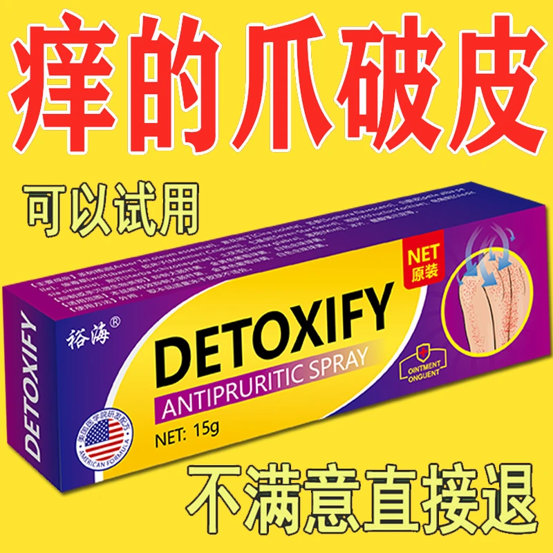 【正品保障】百草止痒王止痒膏植物草本萃取全身快速清凉止痒专用膏