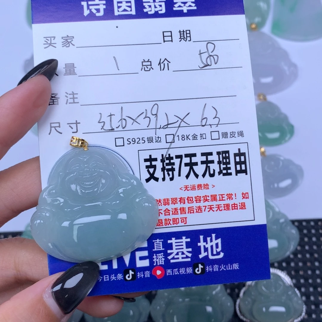 颈饰未镶嵌翡翠天然