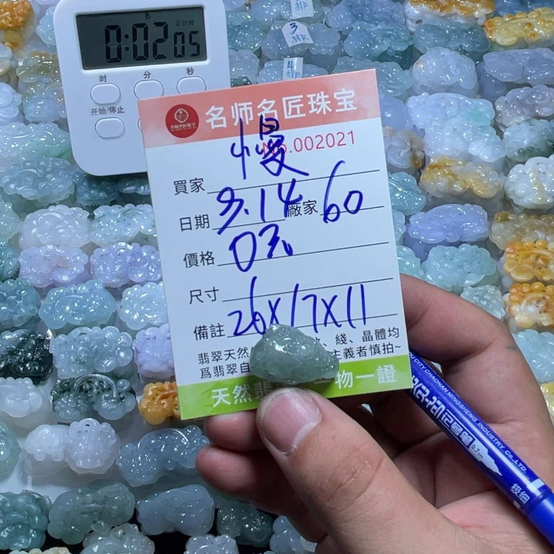 慢***圆颈饰未镶嵌翡翠天然