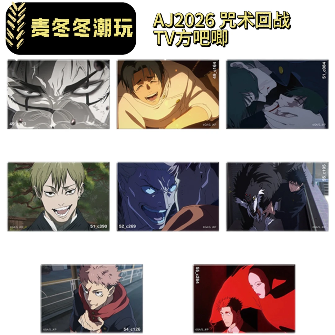 【合集】咒术回战 AJ 大交流展 场贩制品 吧唧 卡片 冰箱贴 线稿
