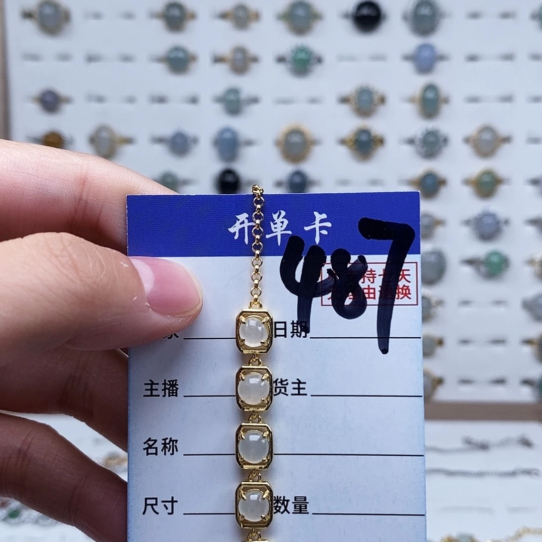 未镶嵌戒指翡翠手链