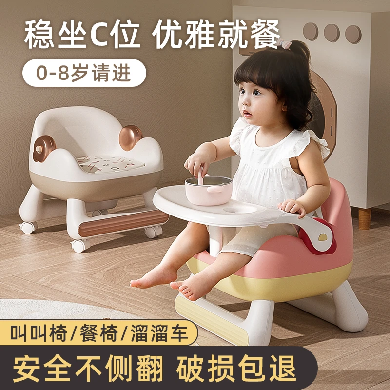 儿童椅子靠背婴儿遛娃餐椅宝宝学坐椅家用小板凳叫叫椅塑料凳子矮