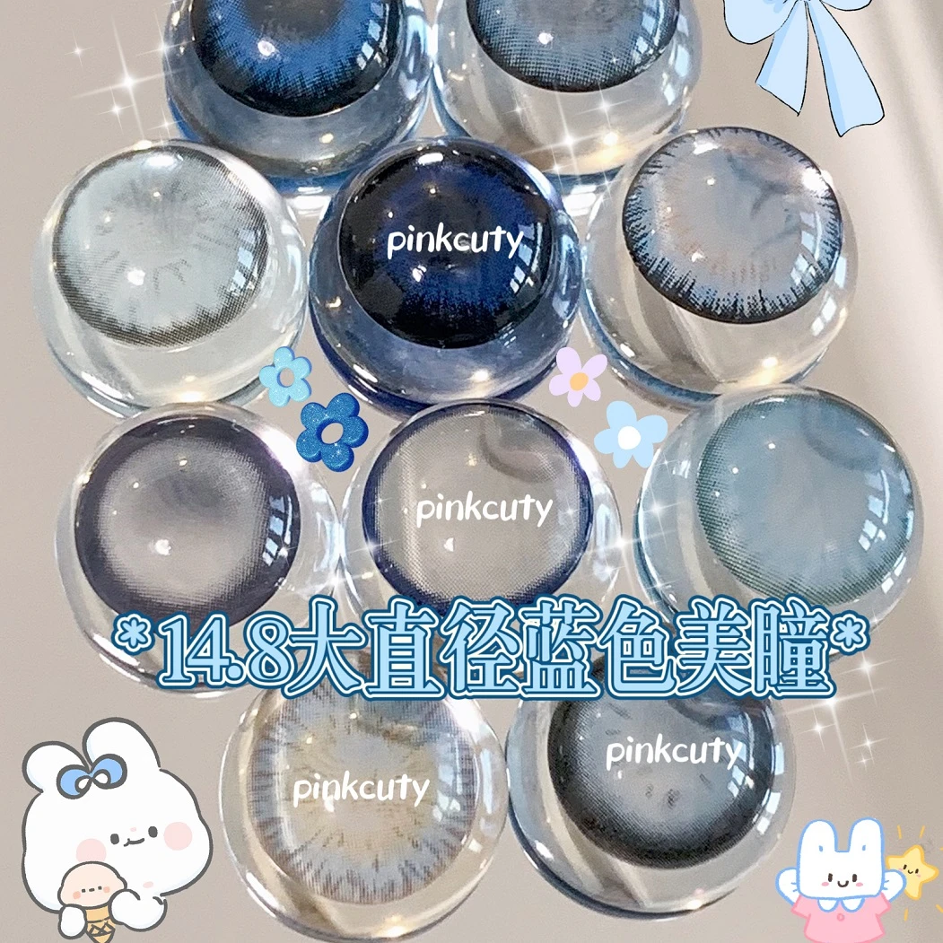Pinkcuty蓝色大直径年抛视觉14.8超大直径15.0美瞳隐形眼镜两片装