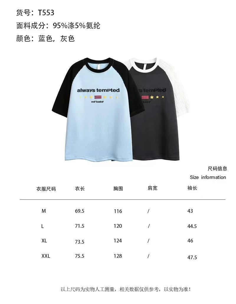 美式复古潮牌撞色短袖T情侣同款插肩打底衫
