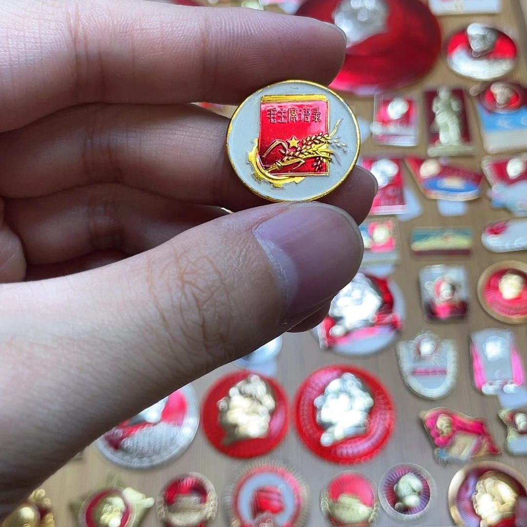 铝红色收藏经典小章