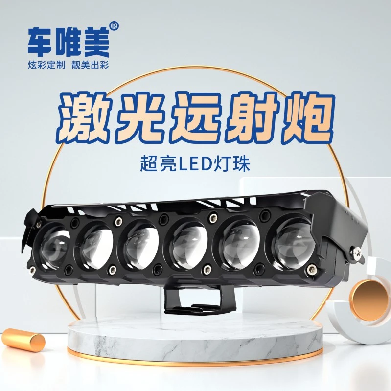 黄白光双光6珠透镜射灯12V-60V轿车越野车货车中网大灯隐藏远光炮