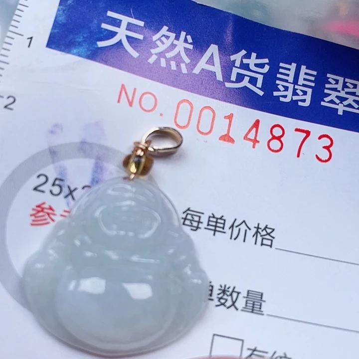 翡翠未镶嵌吊坠(赠链)