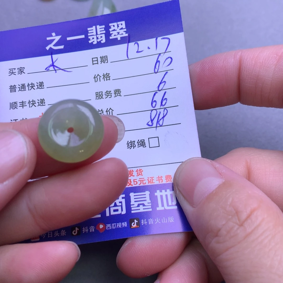 颈饰未镶嵌翡翠木*.