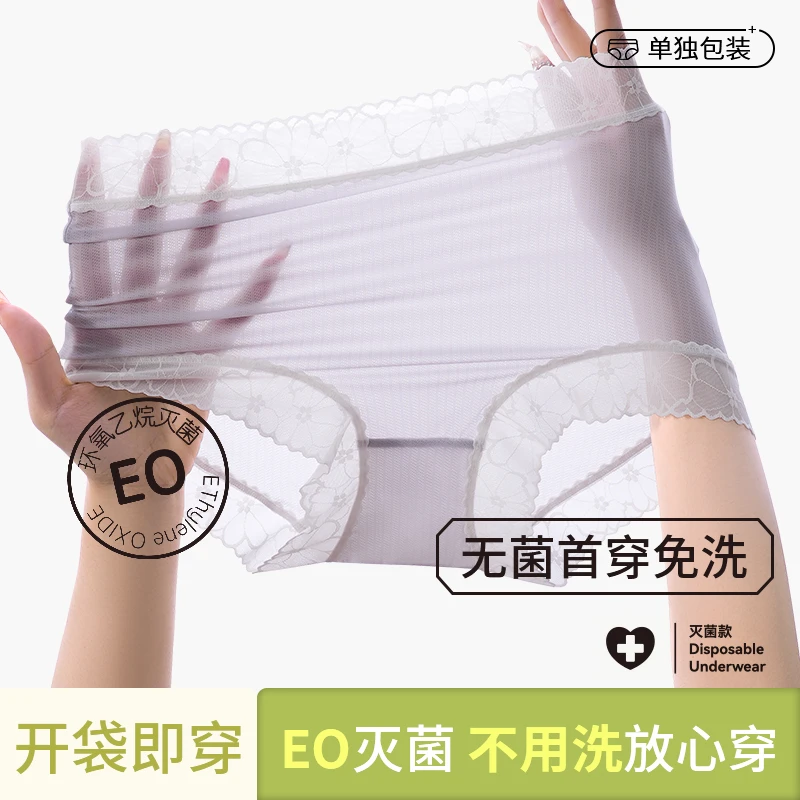 听趣女士无痕薄款透气高腰内裤女EO灭菌7A级抗菌短裤旅行免洗裤HO