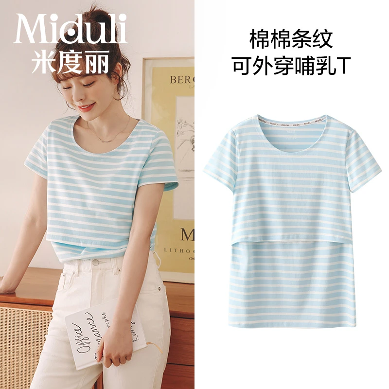 米度丽哺乳衣上衣外出辣妈款短袖哺乳t恤夏季薄款长袖喂奶衣 2332