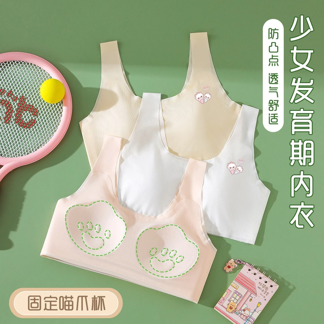 少女初中生夏季青春期9-18岁女孩女童高中生发育期无痕裸感文胸
