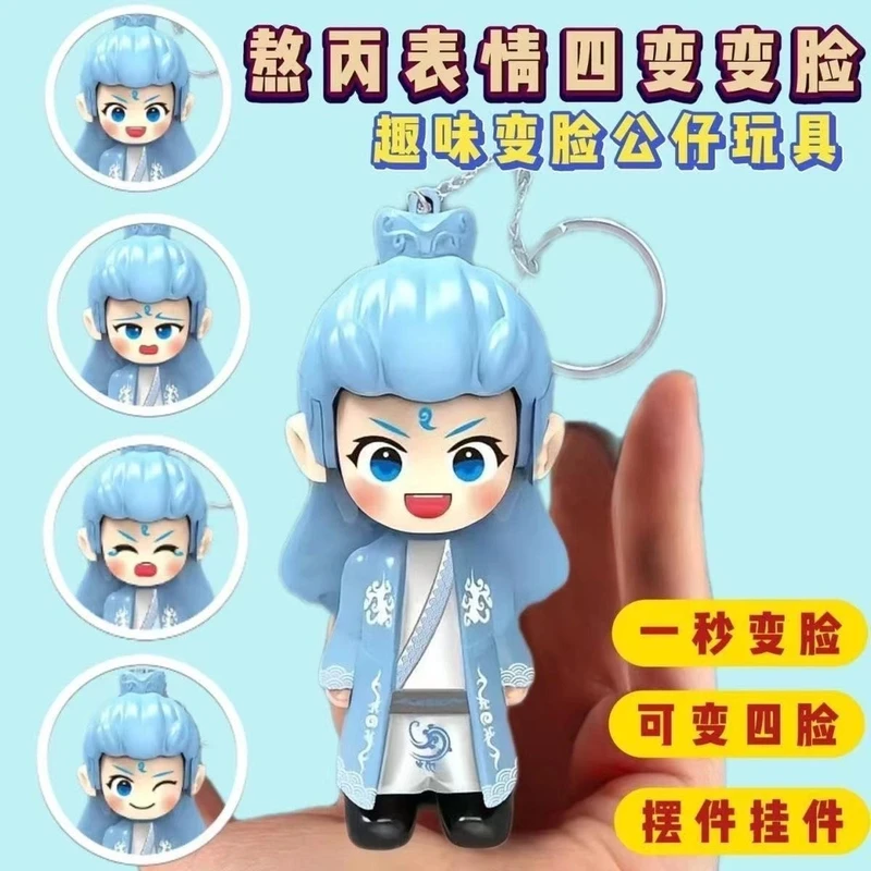 【哪吒敖丙变脸】新款哪吒魔童闹海超火可爱敖丙哪吒表情变脸玩具0.