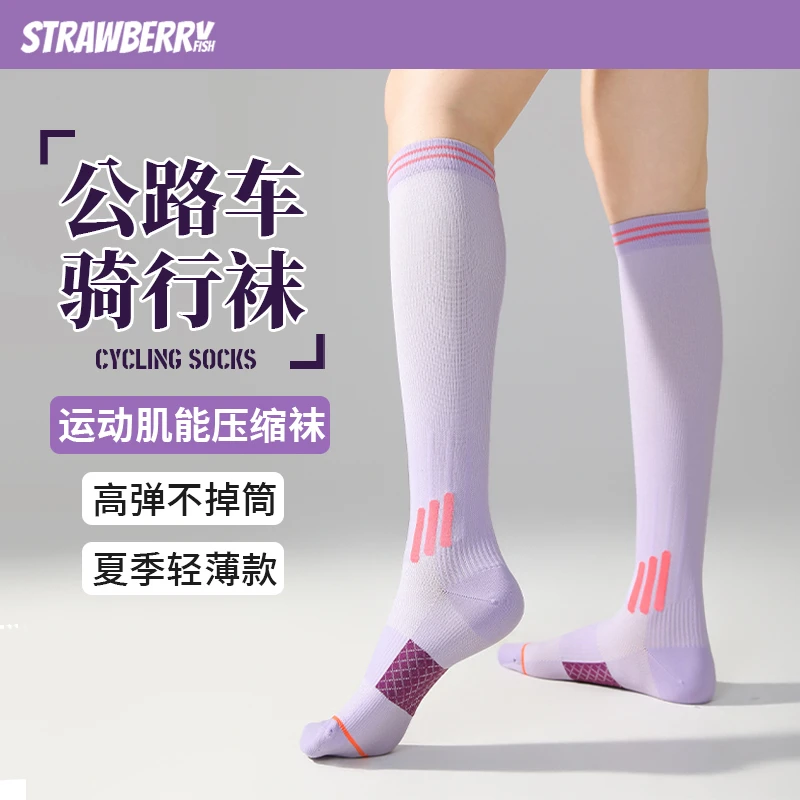【骑行专用】女士夏季薄款压力小腿长筒袜透气吸汗肌能压缩骑行袜子