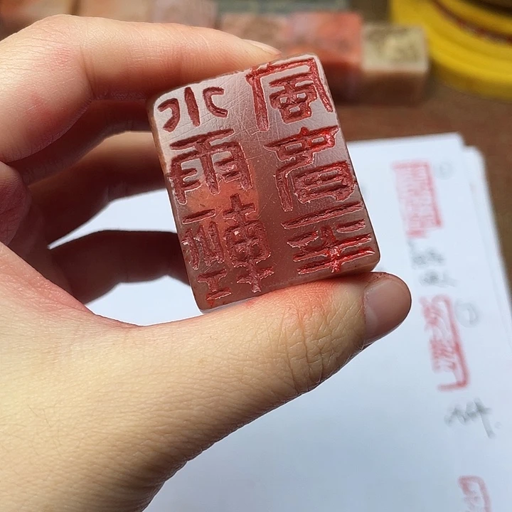 人***欢寿山石印石芙蓉石