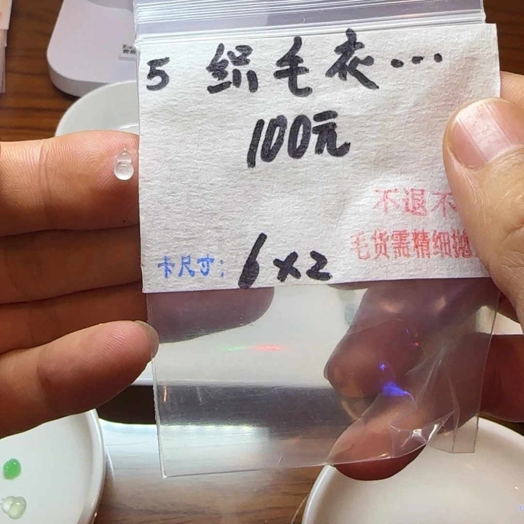 定制翡翠未镶嵌葫芦