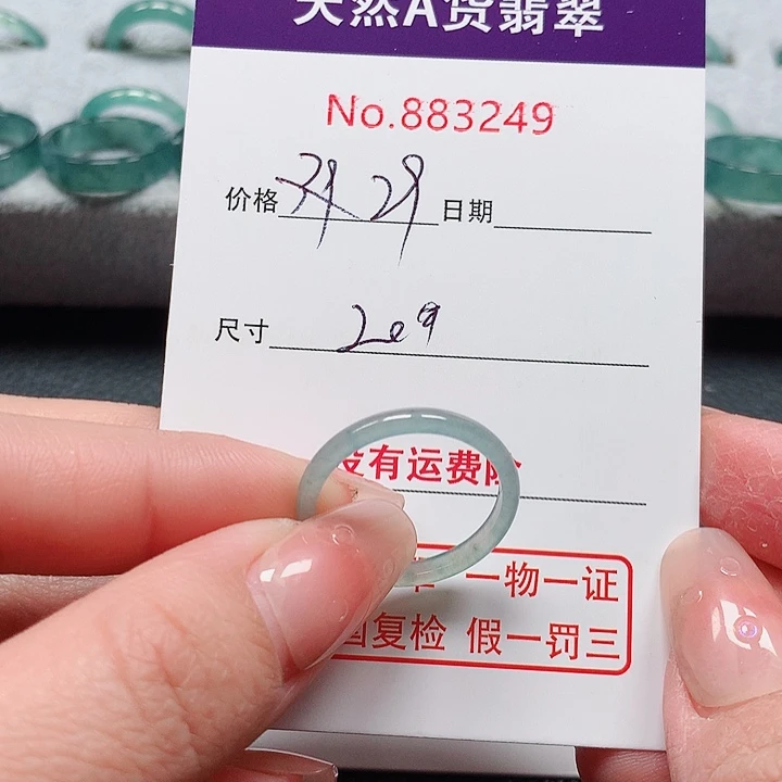 翡翠戒指未镶嵌桐****?20号