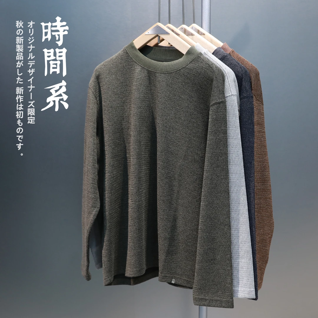 【时间系】定制垂感透气面料早秋圆领长袖T恤男宽松