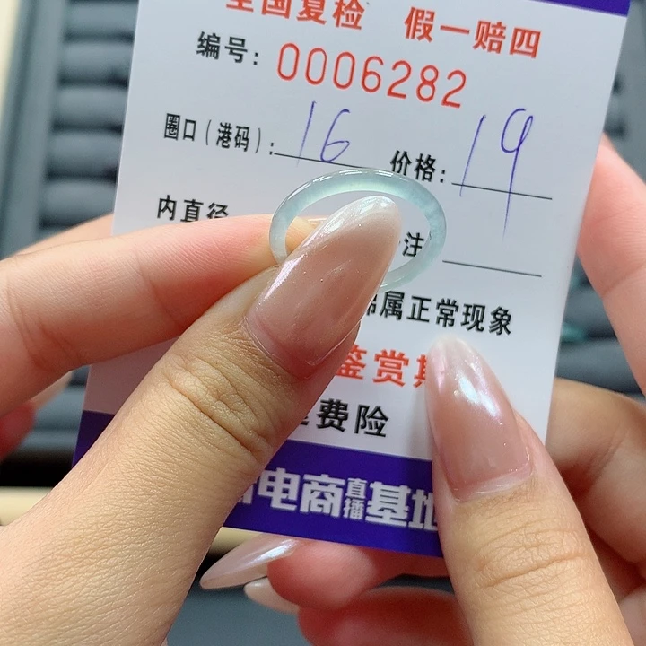 翡翠戒指未镶嵌      6282