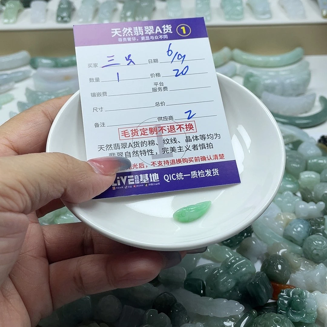 三***官颈饰未镶嵌翡翠78900