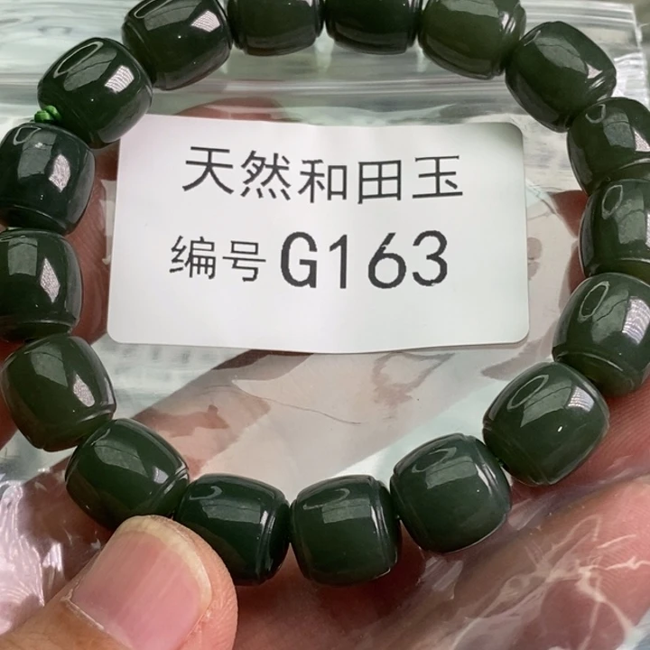 手链未镶嵌和田玉