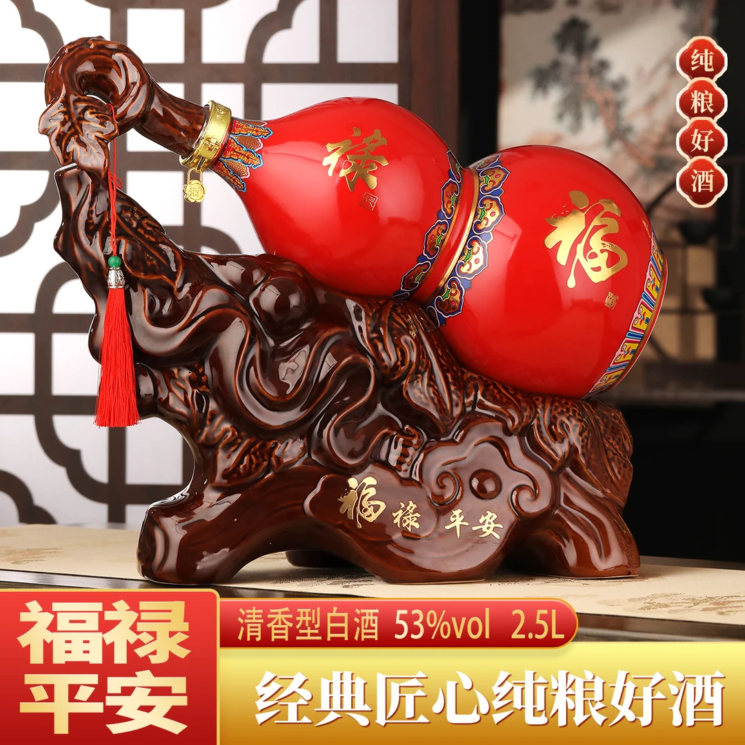兴盛长福禄平安红清香型白酒53度2.5L