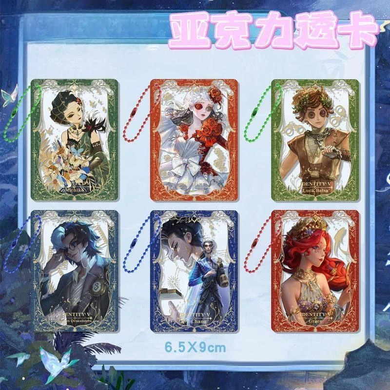 DW透卡钥匙扣亚克力挂件渔女小女孩园丁约瑟夫二次元动漫周边谷子