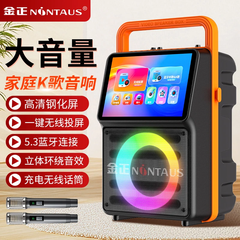 金正A51无线投屏音响户外便携式大功率K歌广场舞观影一体机