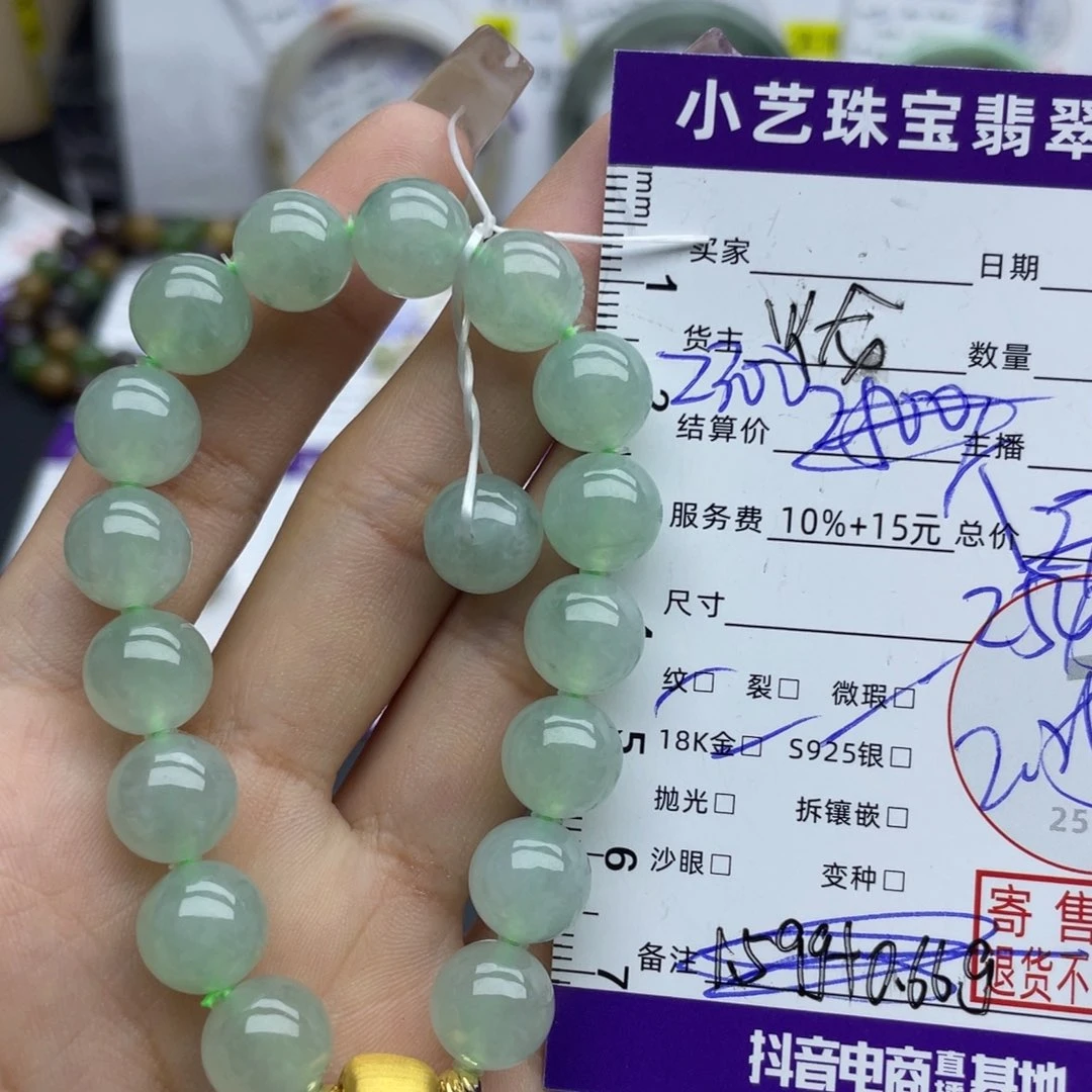 手串翡翠18K金镶嵌手串