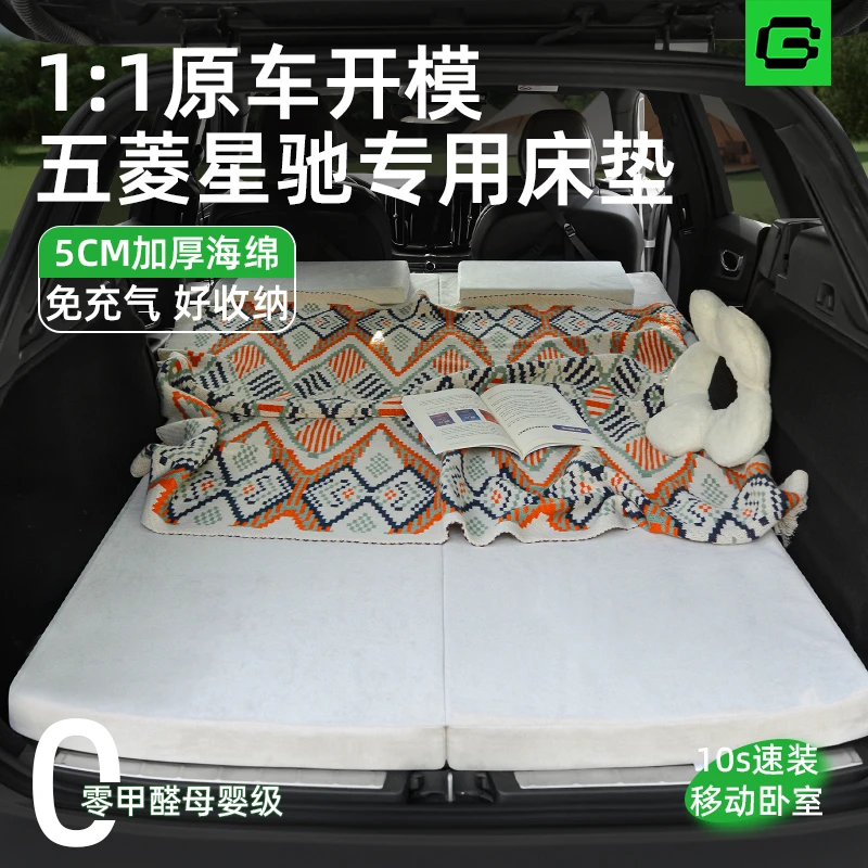 适用五菱星驰床垫车载旅行床露营后备箱车睡垫长途睡觉神器免充气
