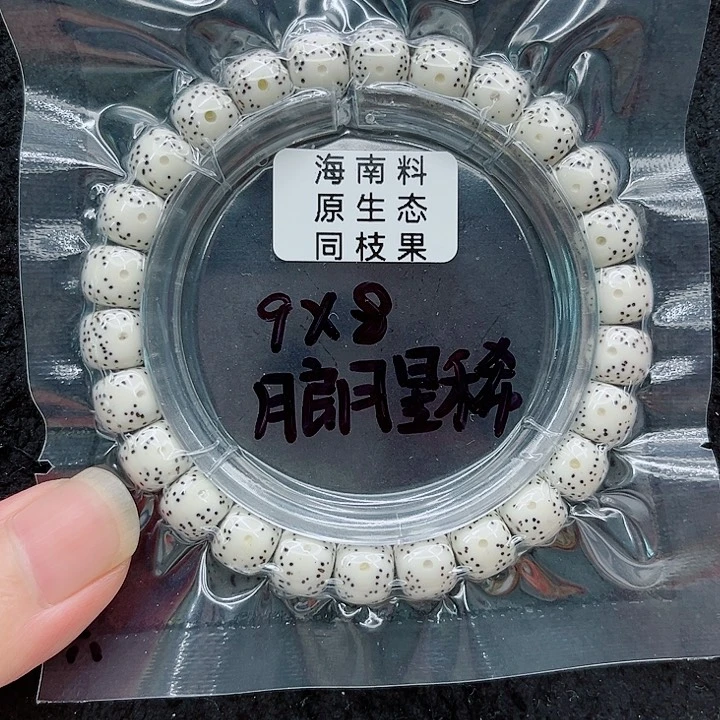 手串星月菩提Z****l9-8原白