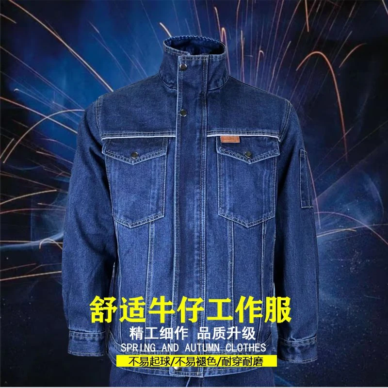 纯棉立领加厚牛仔工作服套装男防烫耐磨电焊工电工建筑工地劳保服