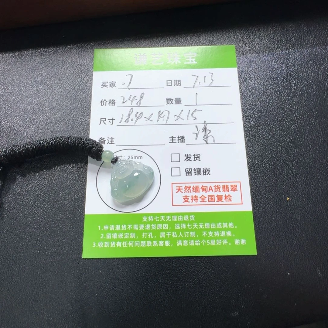 ，***！翡翠未镶嵌吊坠(不含链)