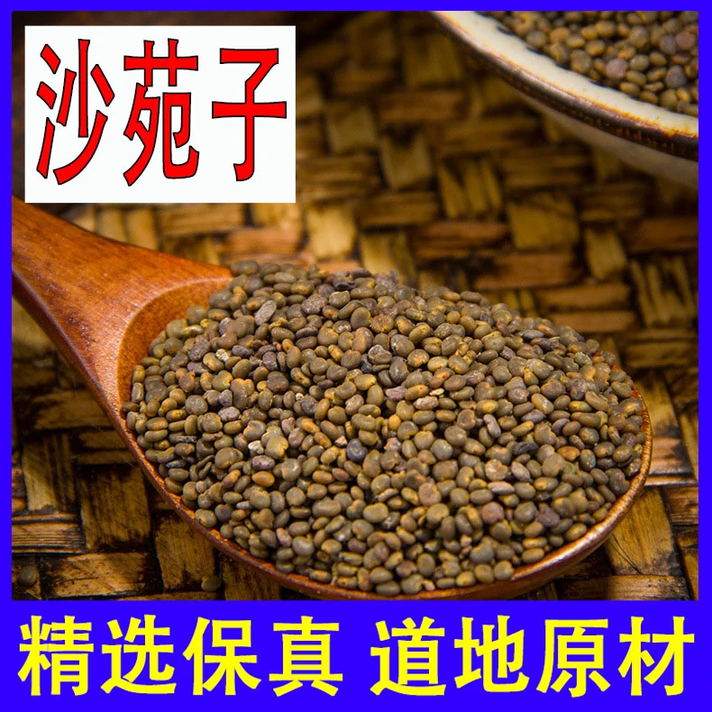 沙苑子 精选陕西渭南产地 无硫无熏 煮水泡水使用