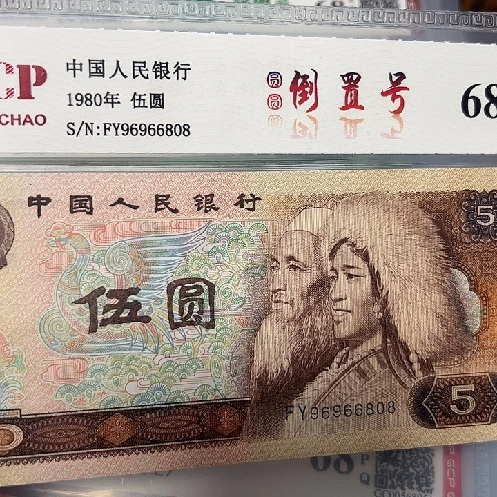 圆圆倒置96966808。