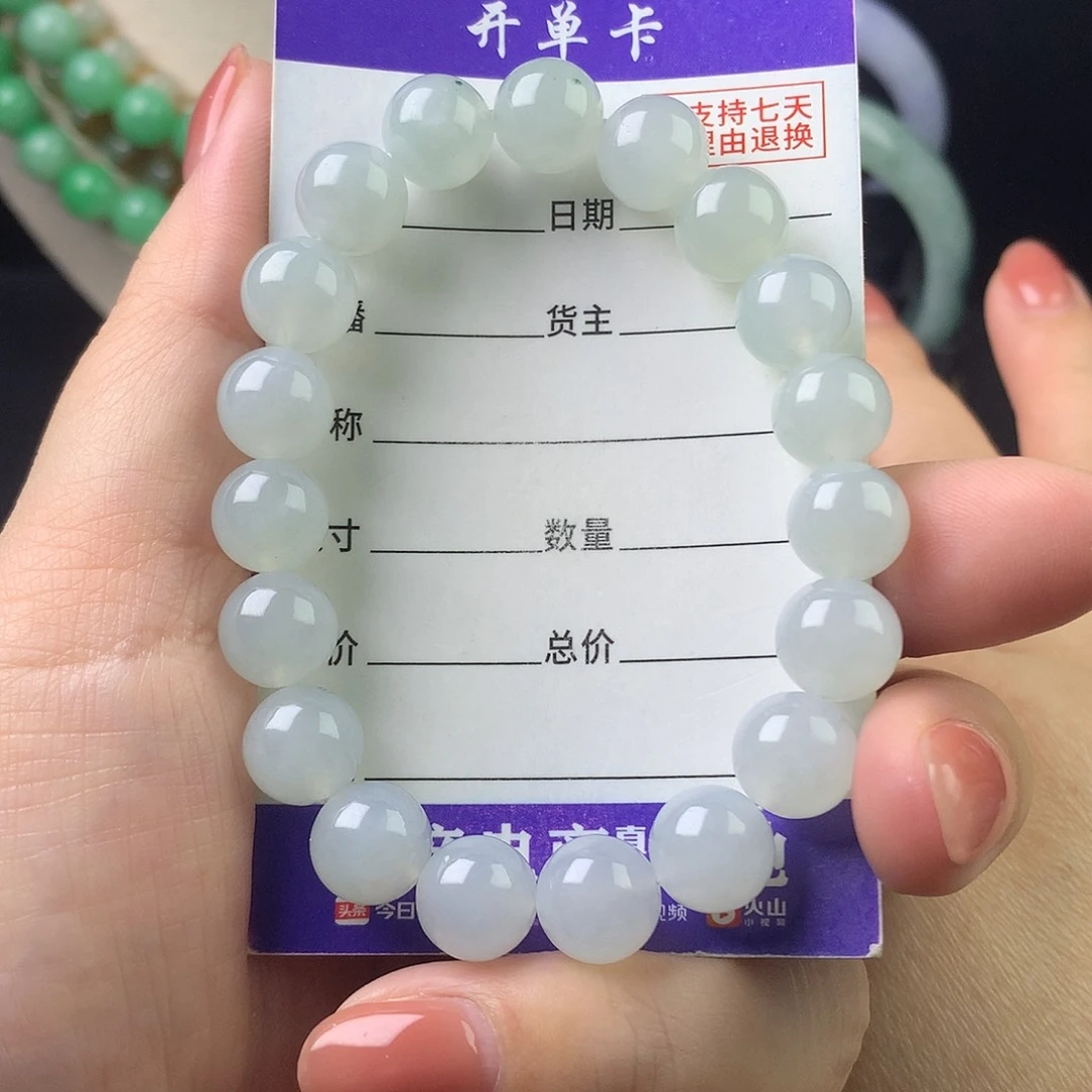 翡翠未镶嵌手链卡9.9