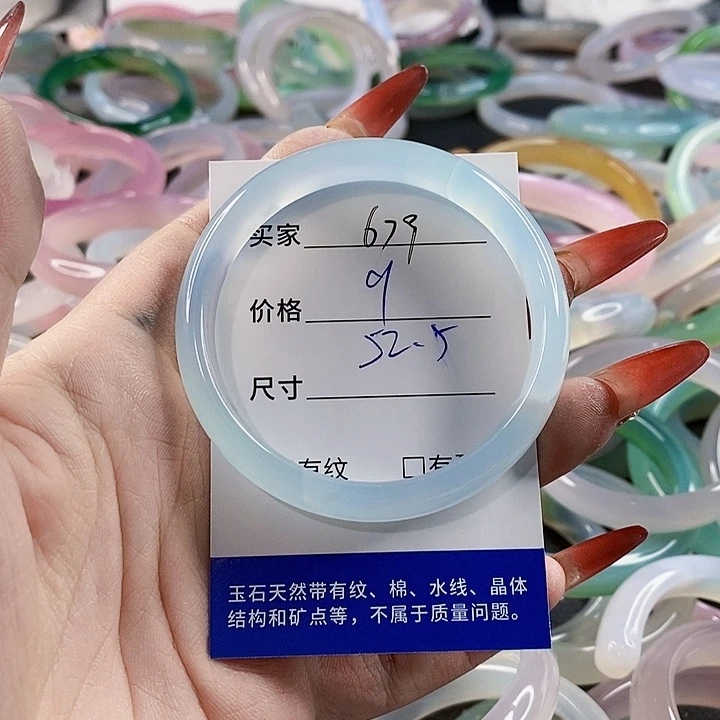 手镯玛瑙/玉髓未镶嵌679