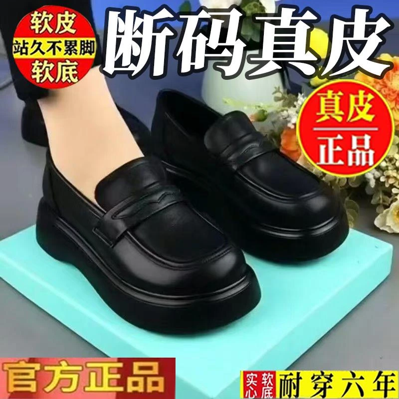 薏尔康真皮软底单鞋女2025新款软皮厚底乐福鞋英伦一脚蹬妈妈皮鞋