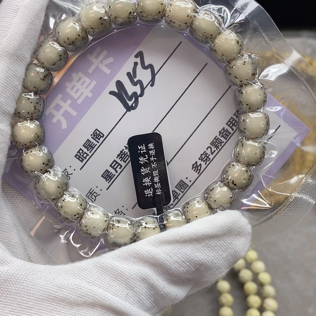 吊坠星月菩提B53-------