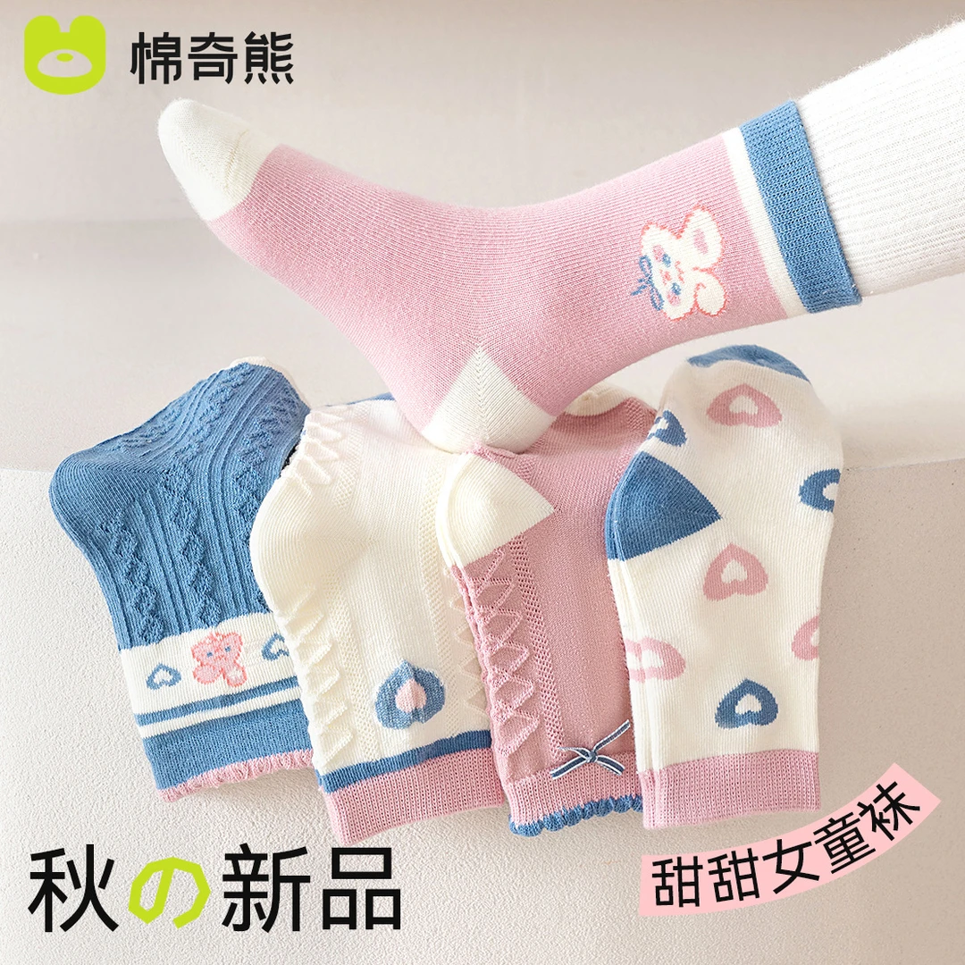 染淮棉奇熊女童袜子儿童春秋款中筒袜小女孩秋冬季无骨袜抗起球宝